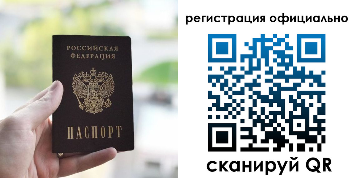 прописка паспорт в Азове
