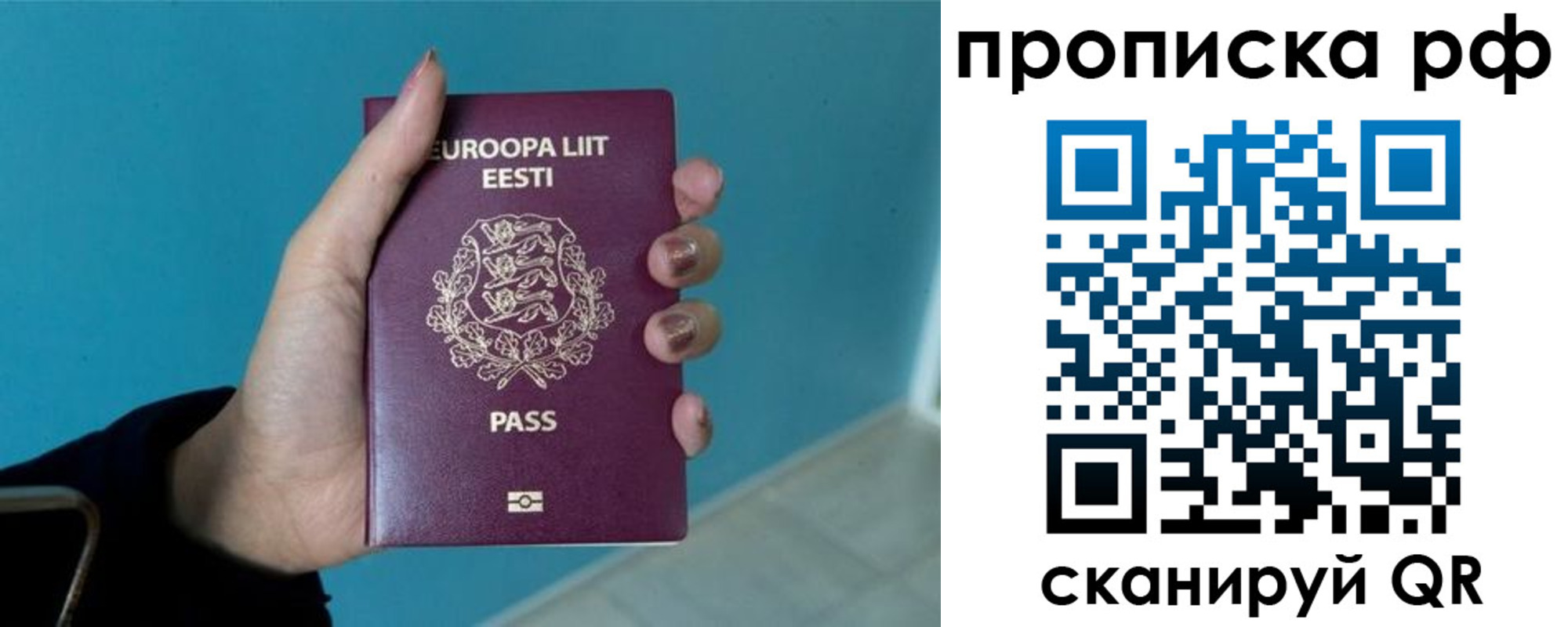 временная регистрация собственник в Азове