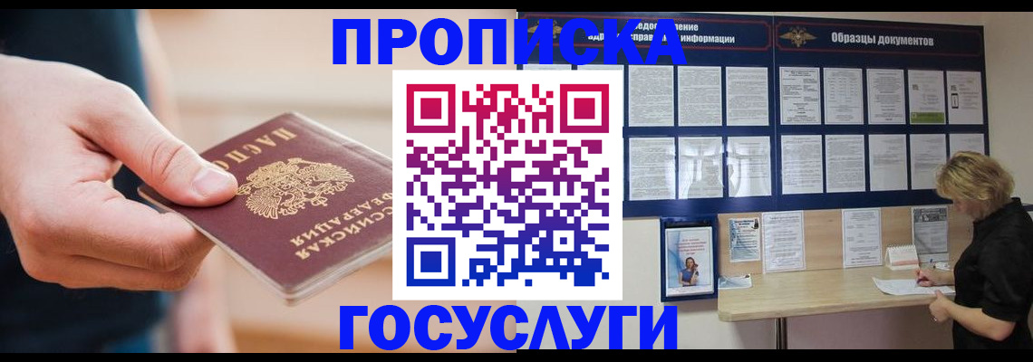 регистрация в Азове